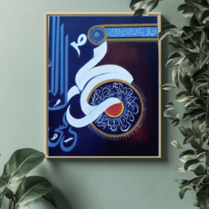 islamic calligraphy Muhammad(pbuh)